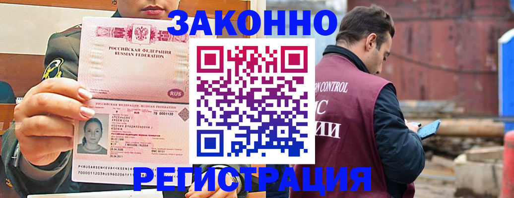 прописка для военкомата в Кирсе