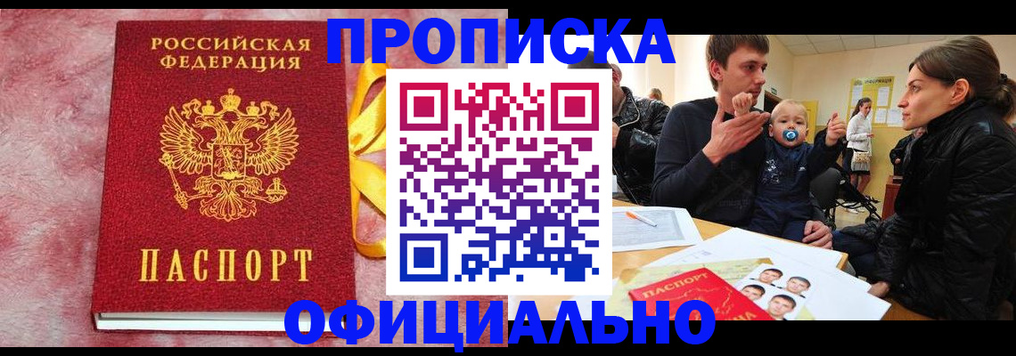 временная регистрация в Кирсе