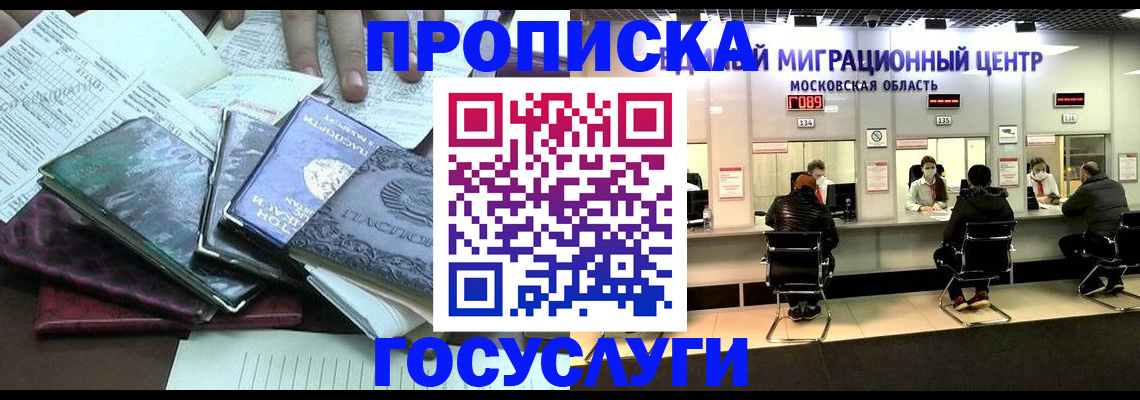 временная регистрация адрес в Кирсе